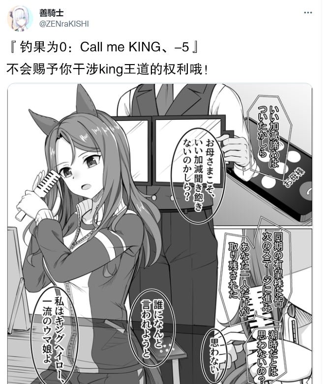 Call me KING 05
