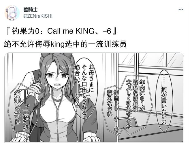 Call me KING 06