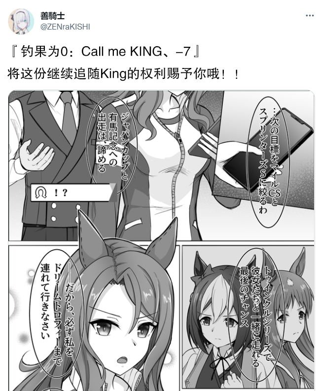 sky_Call me KING 07