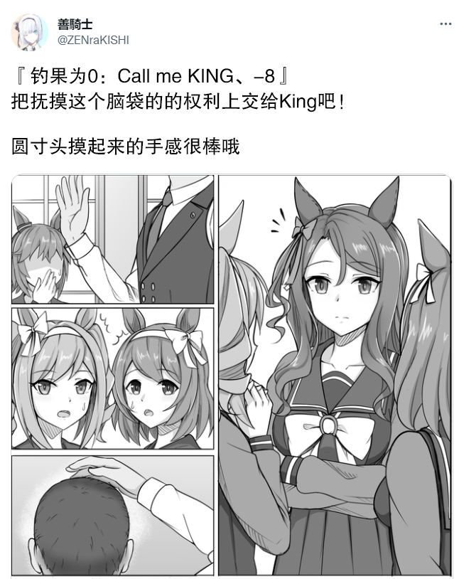 sky_Call me KING 08