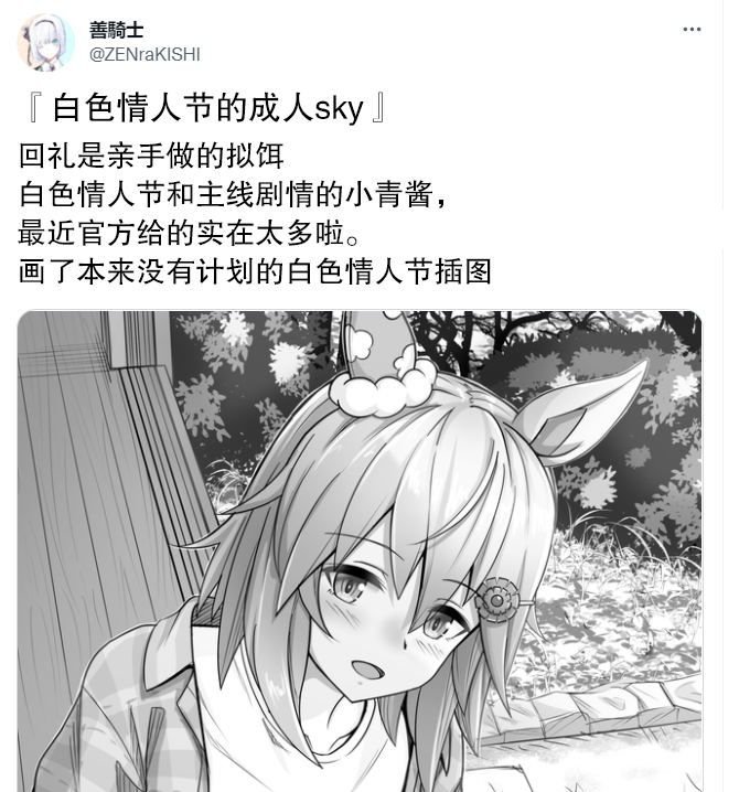白色情人节