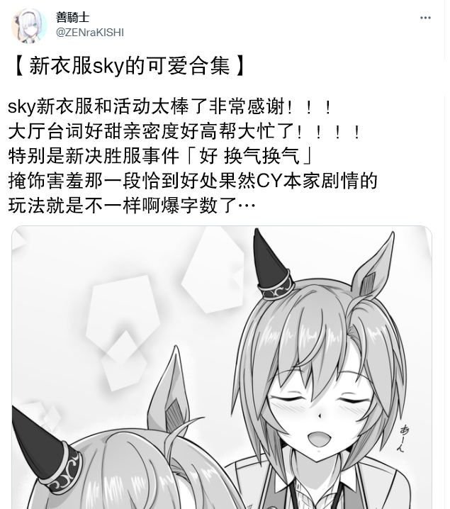 星酱的新衣服