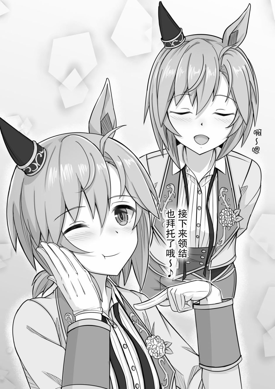 星酱的新衣服