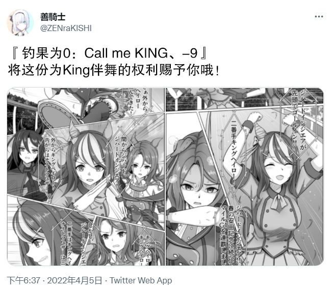 Call me KING 09
