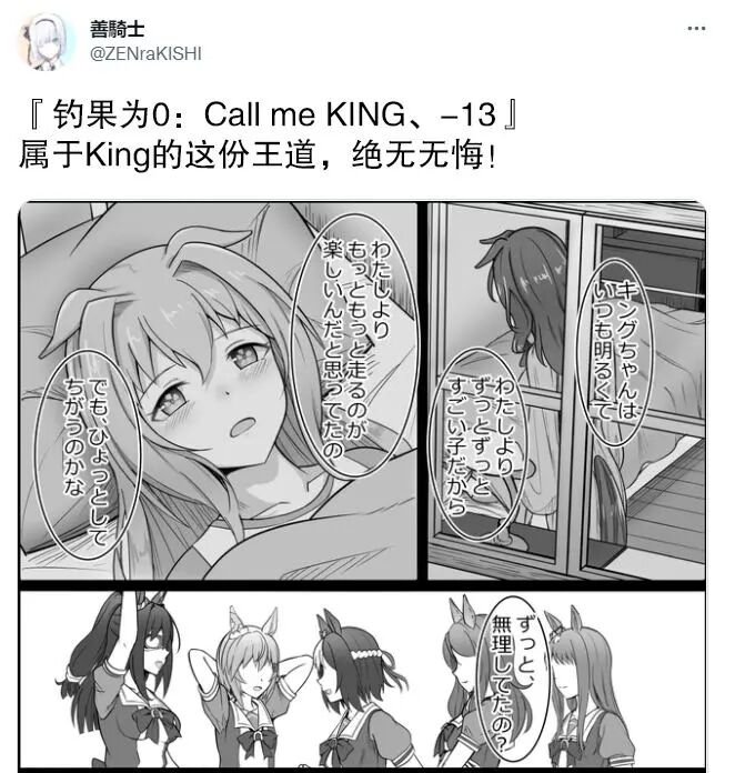 Call me KING 13
