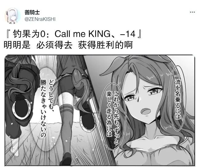Call me KING 14