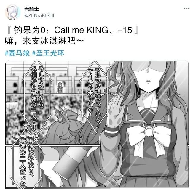 Call me KING 15
