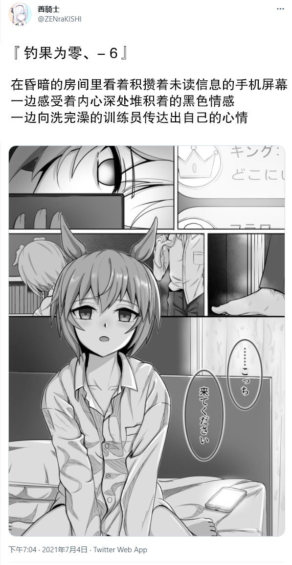 第6话