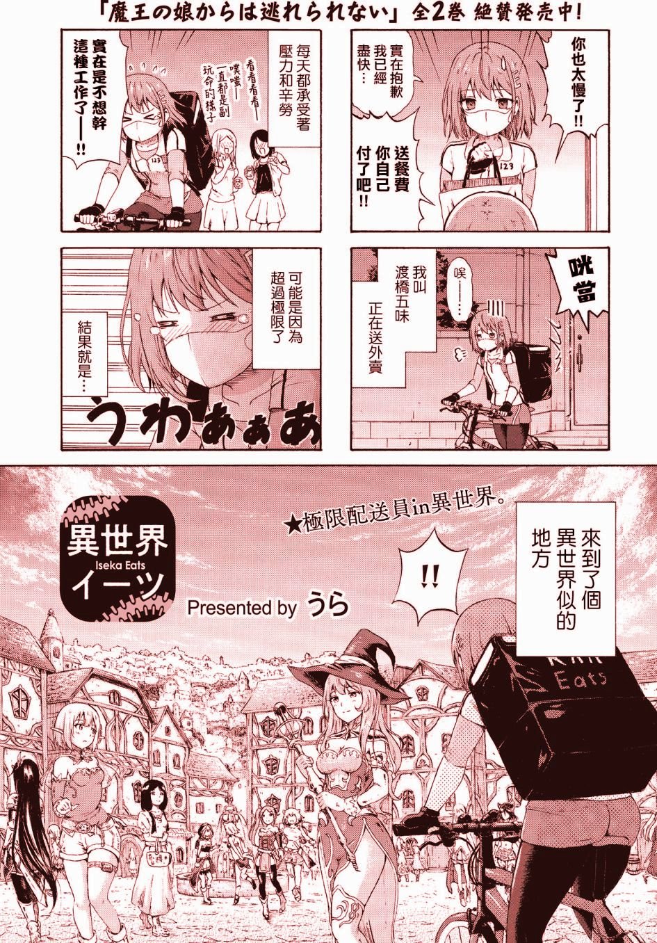 第1话