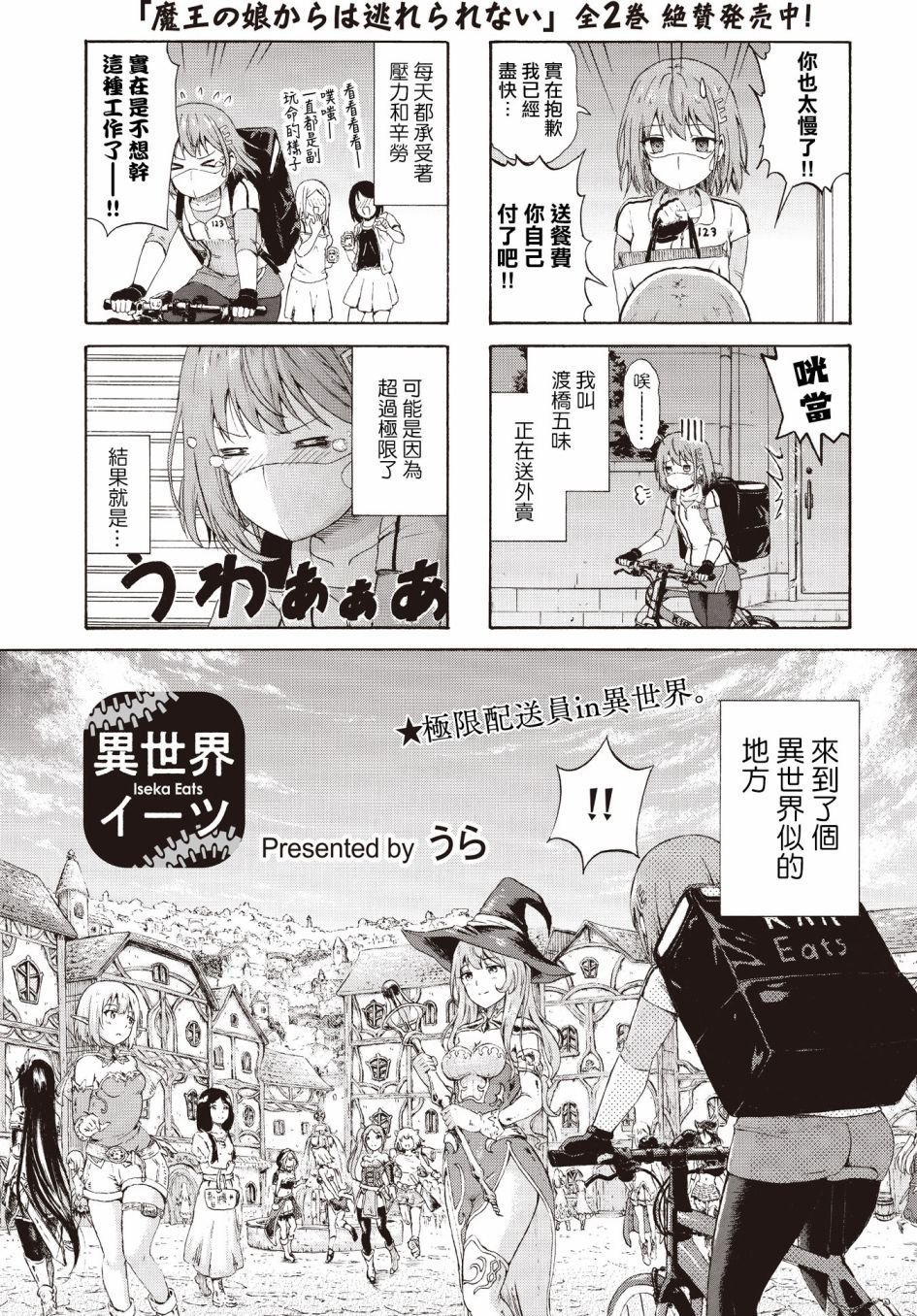 第1话