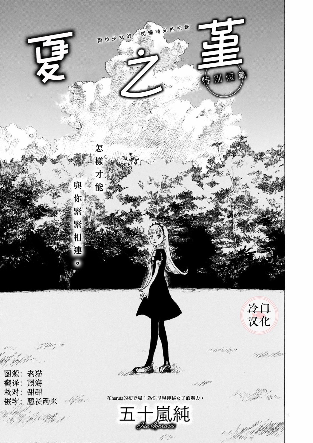 第1话