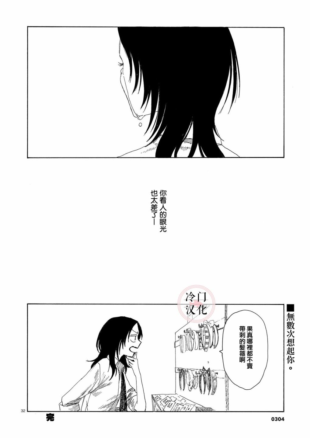 第1话