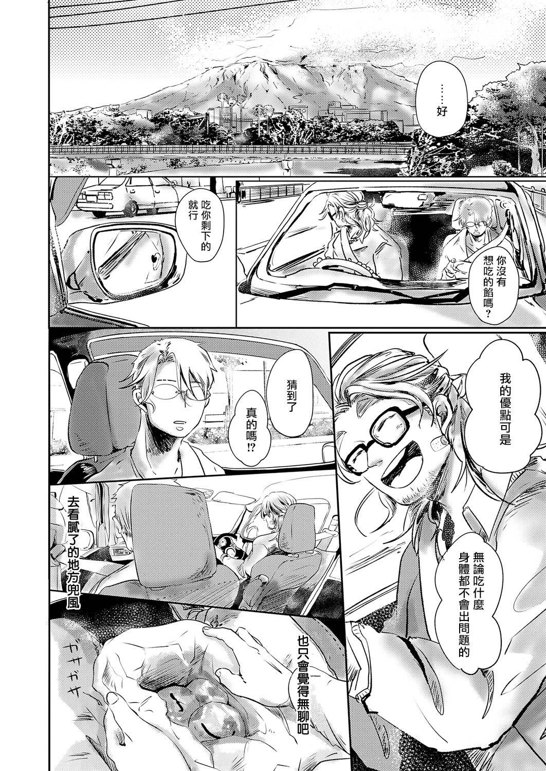 第3话