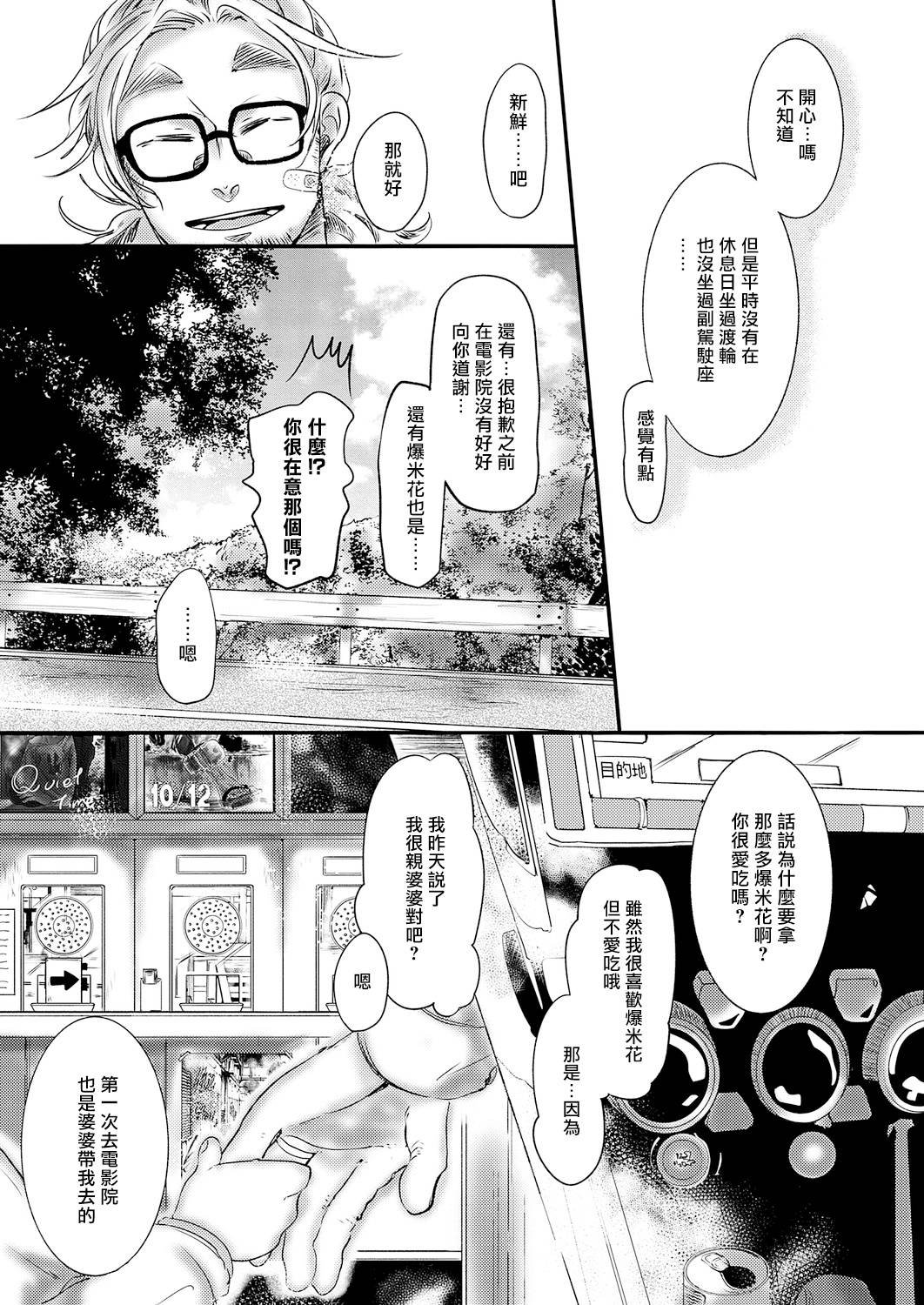 第3话