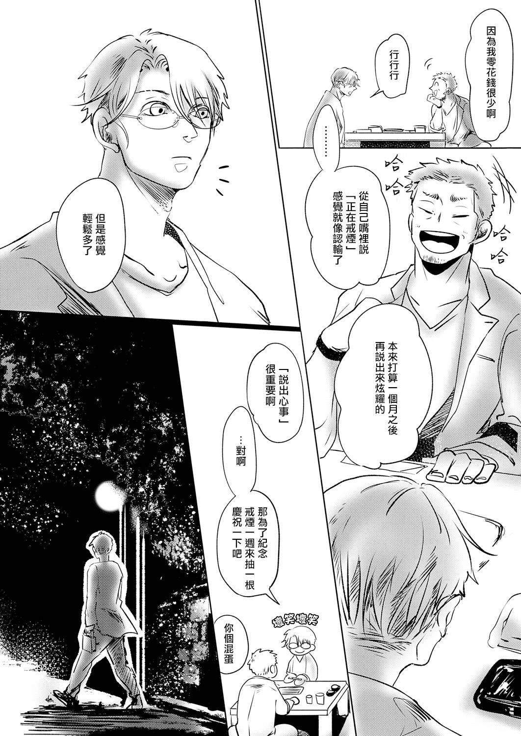 第3话