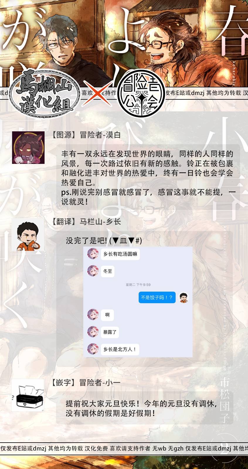 第3话