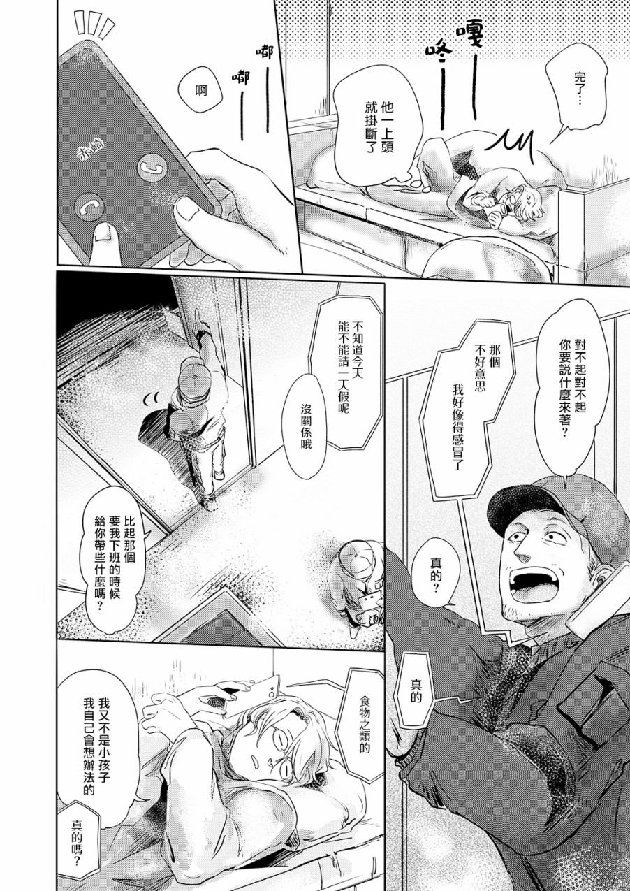 第4话