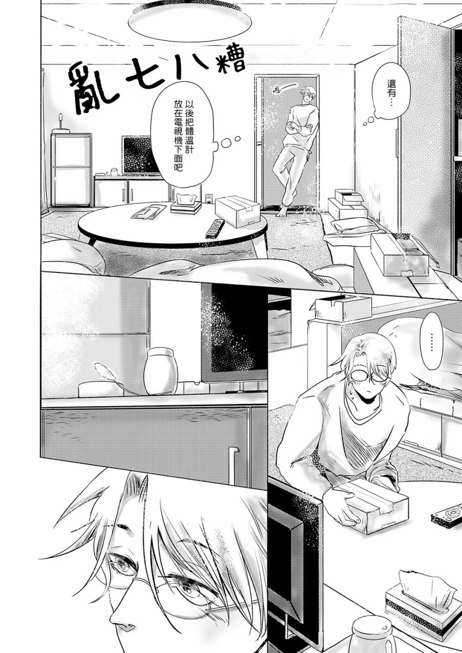 第4话