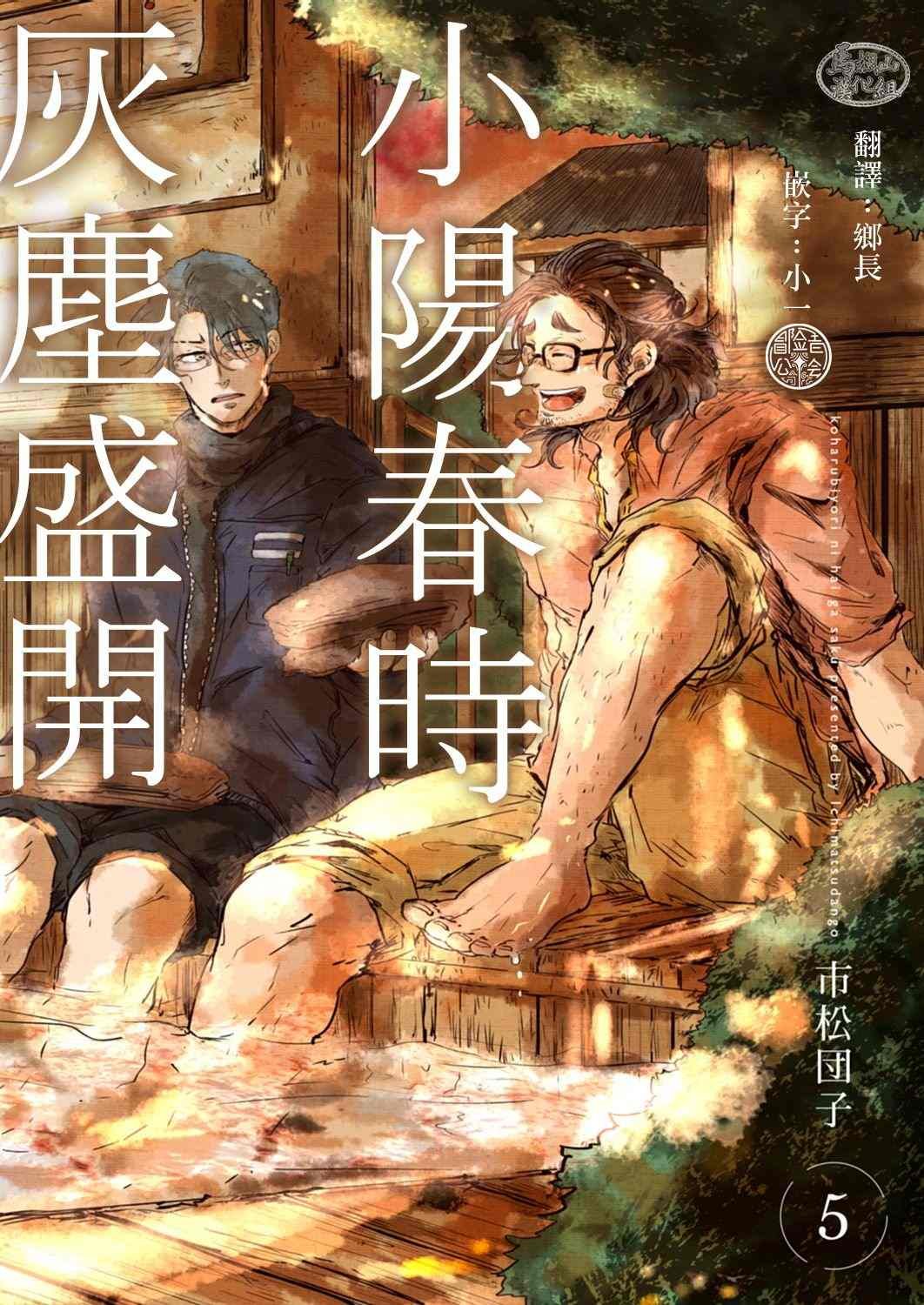 第5话