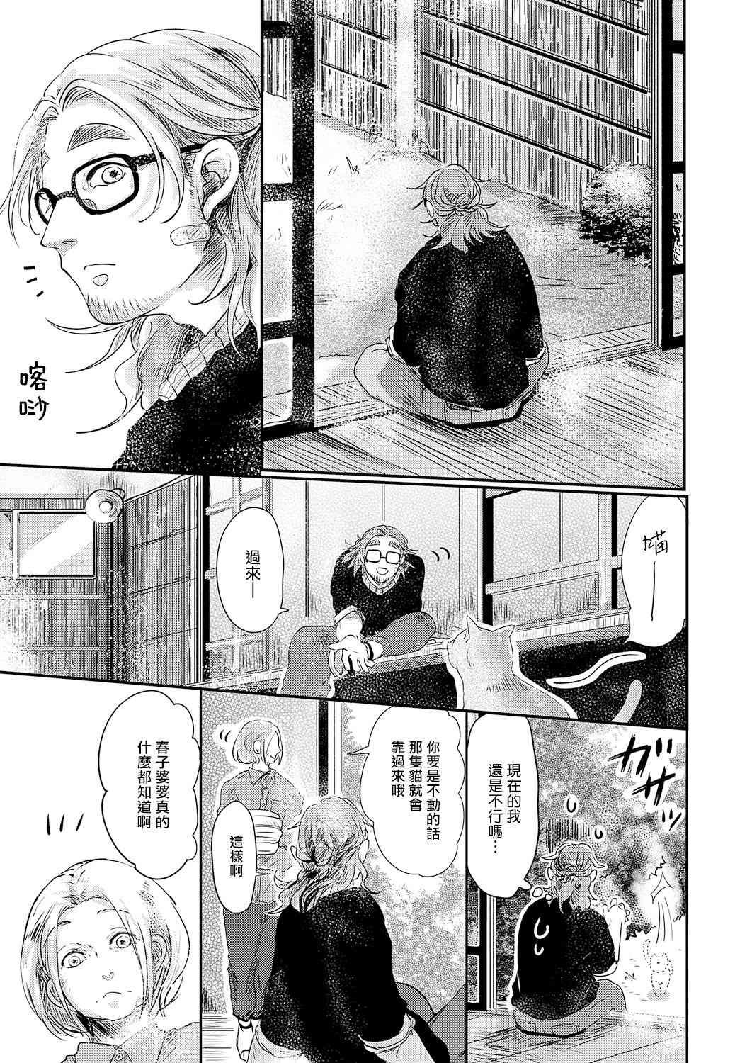 第5话