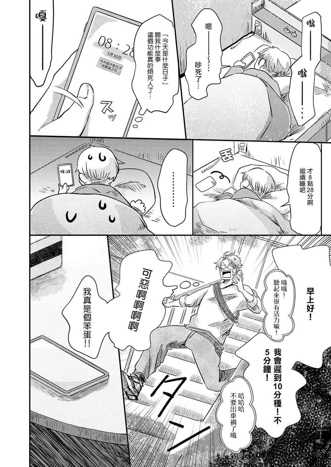 第5话