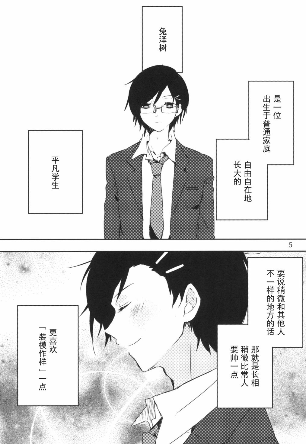 第2话