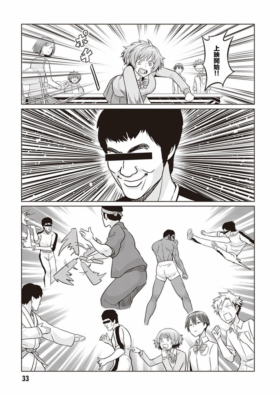 第10话 Bruce Lee by Flower