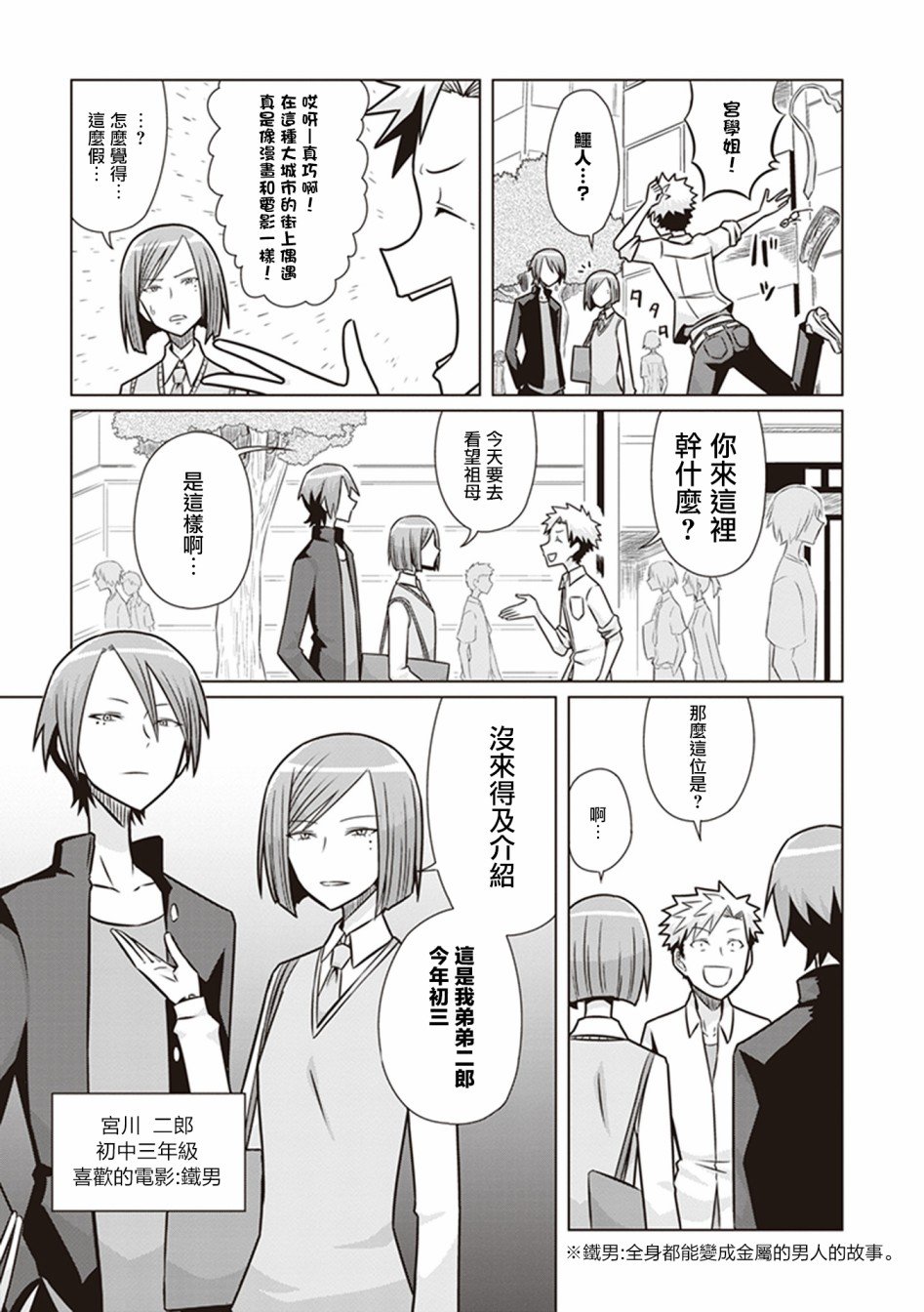 第11话