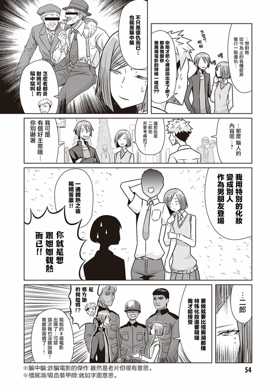 第11话