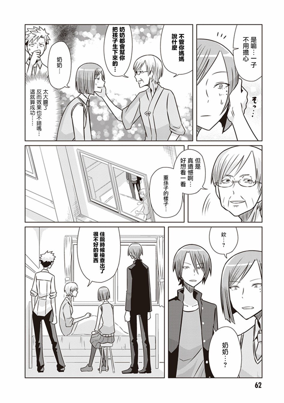 第11话