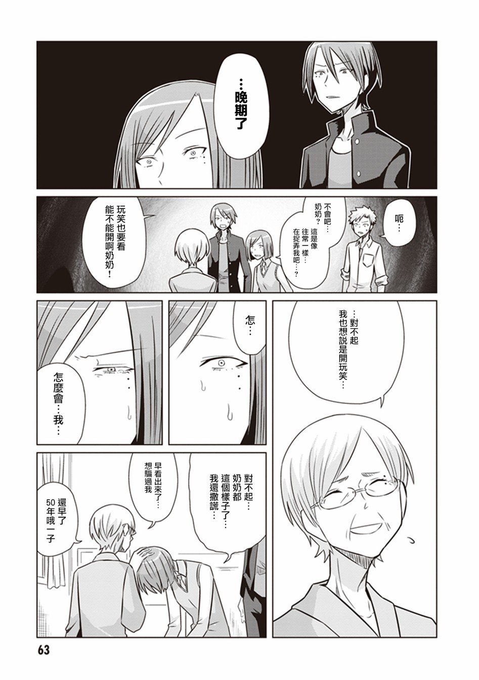 第11话