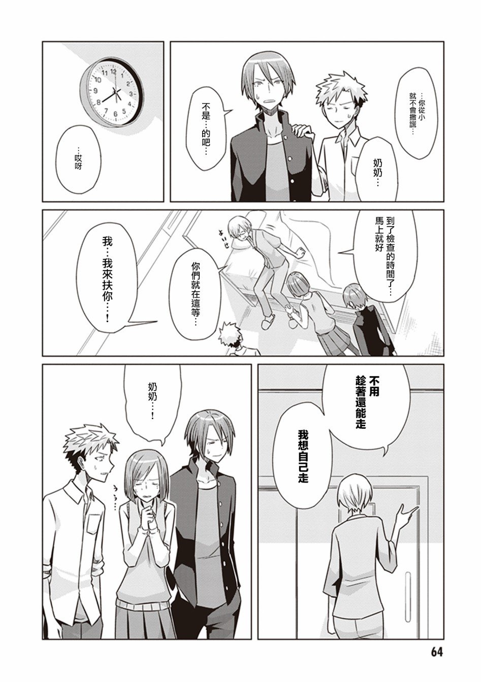 第11话