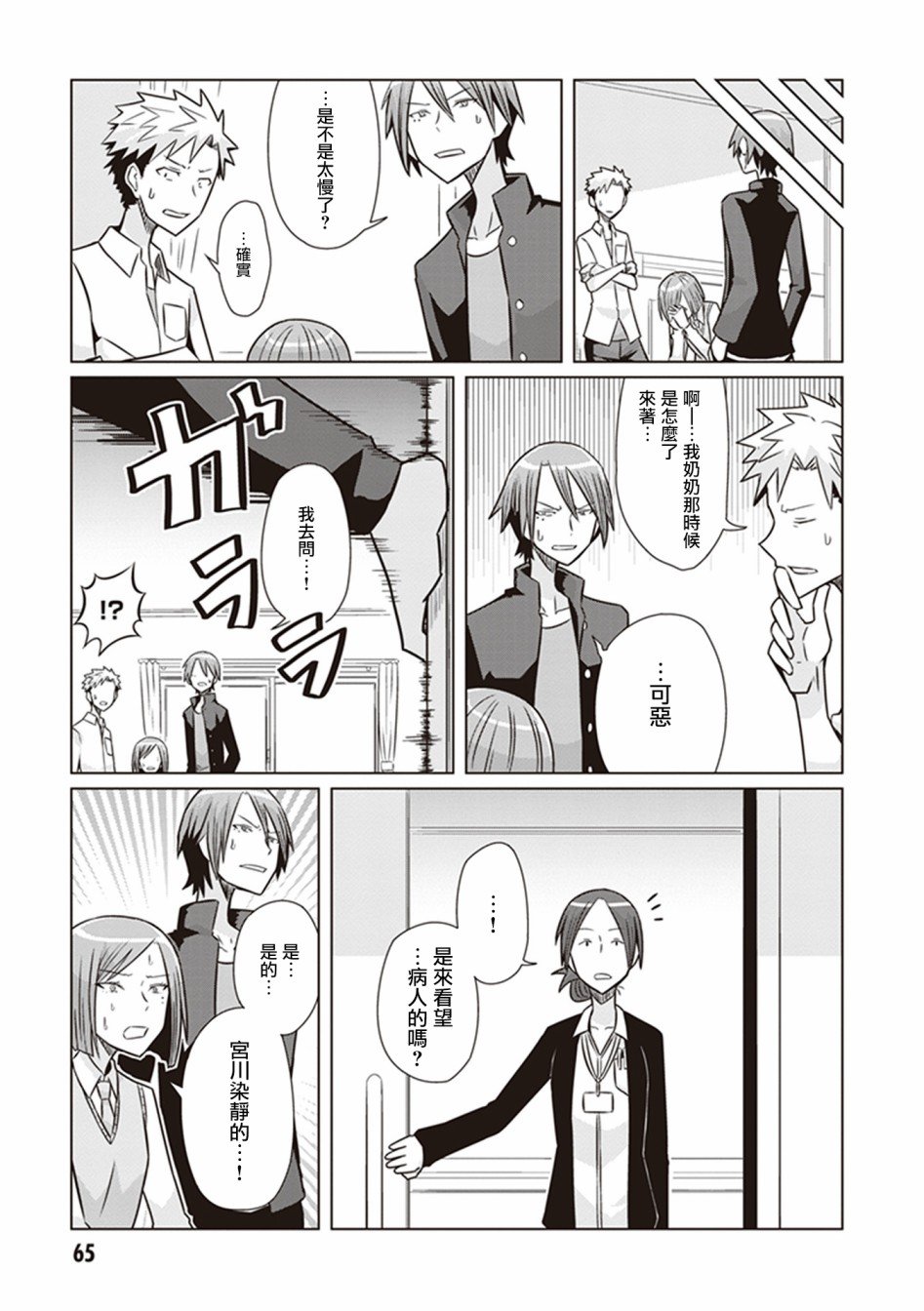 第11话