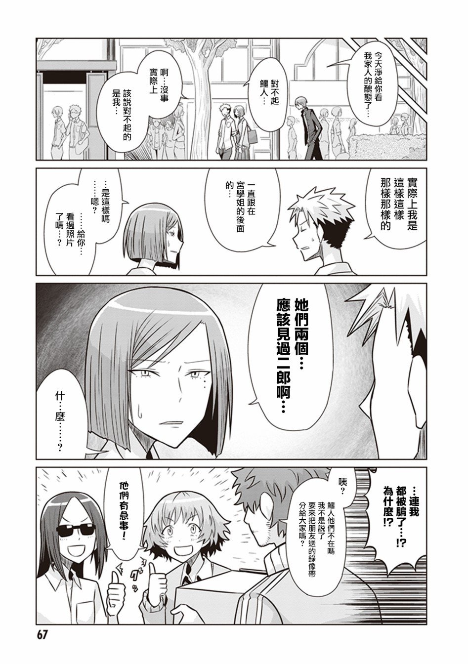 第11话