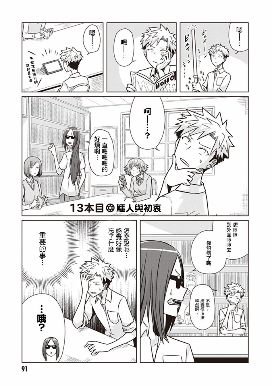 第13话