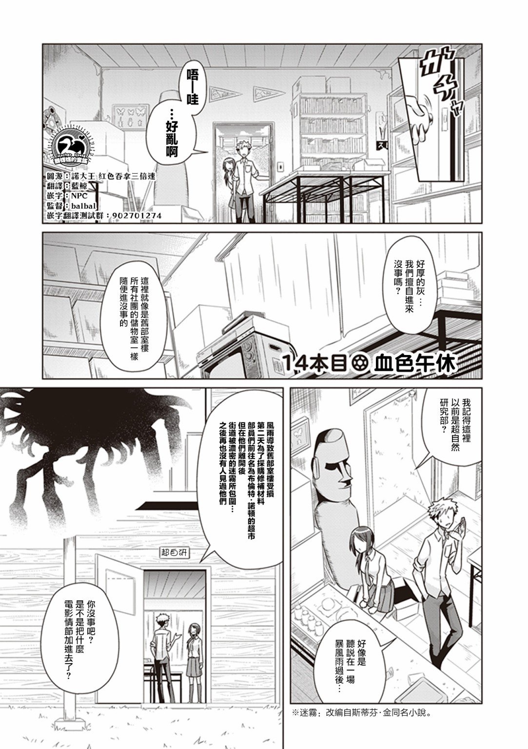 第14话