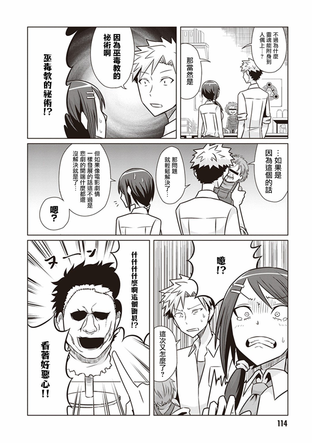 第14话