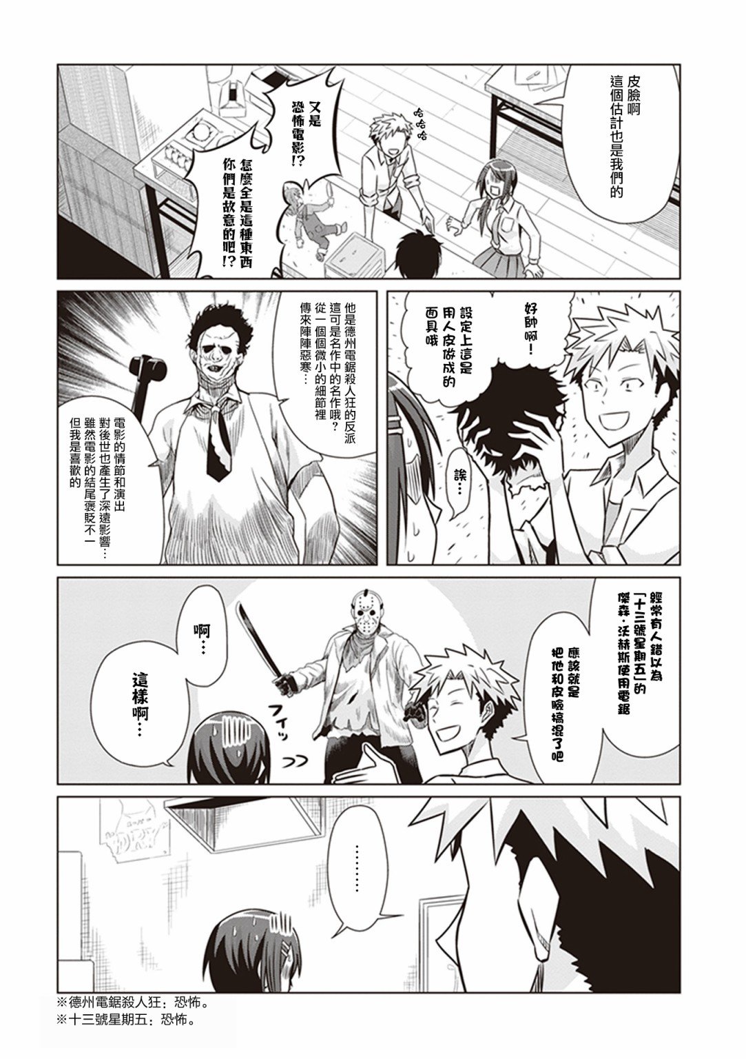 第14话