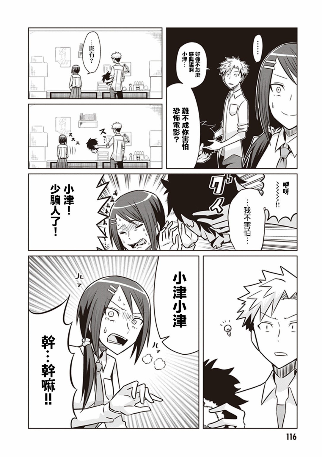 第14话