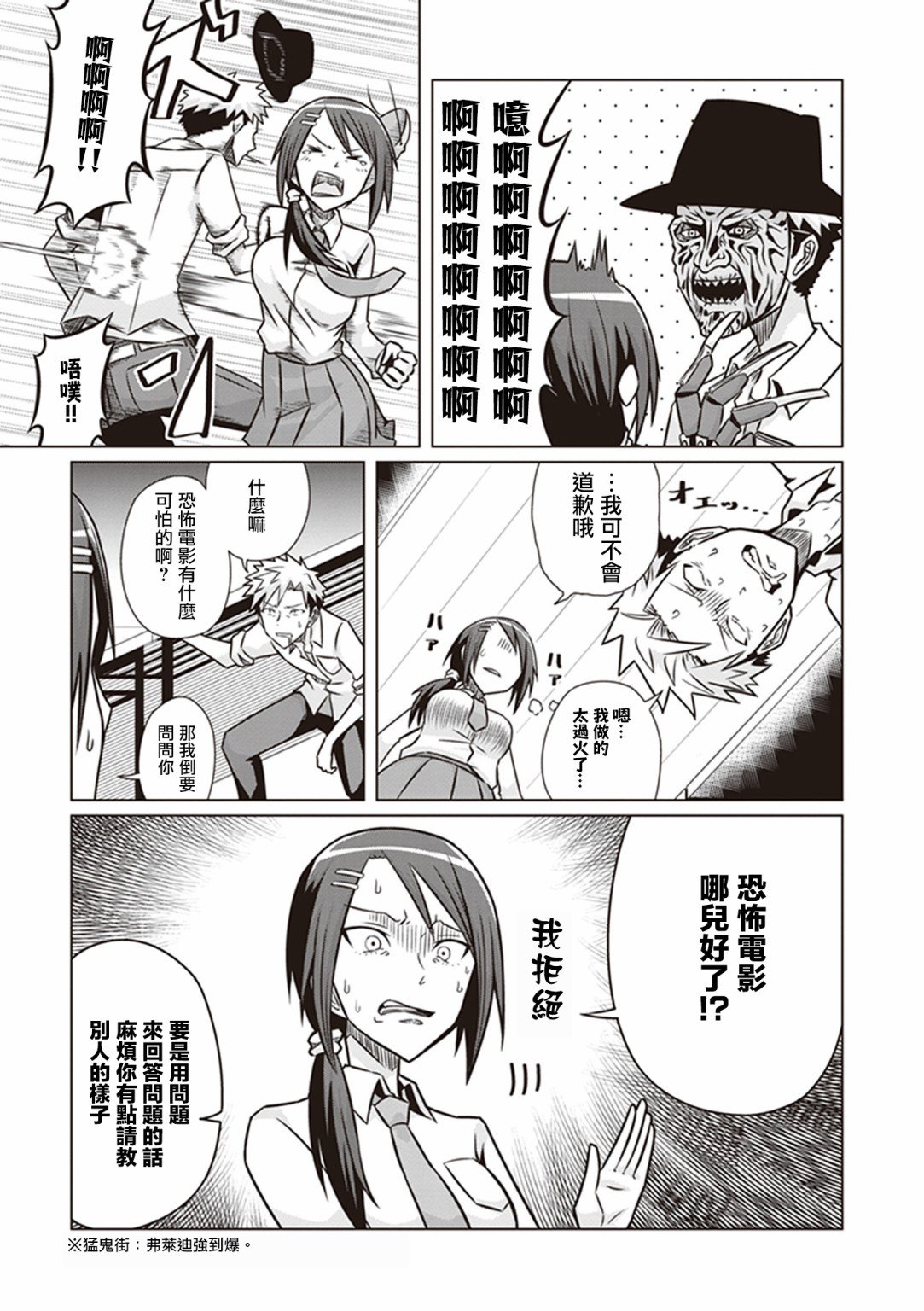 第14话