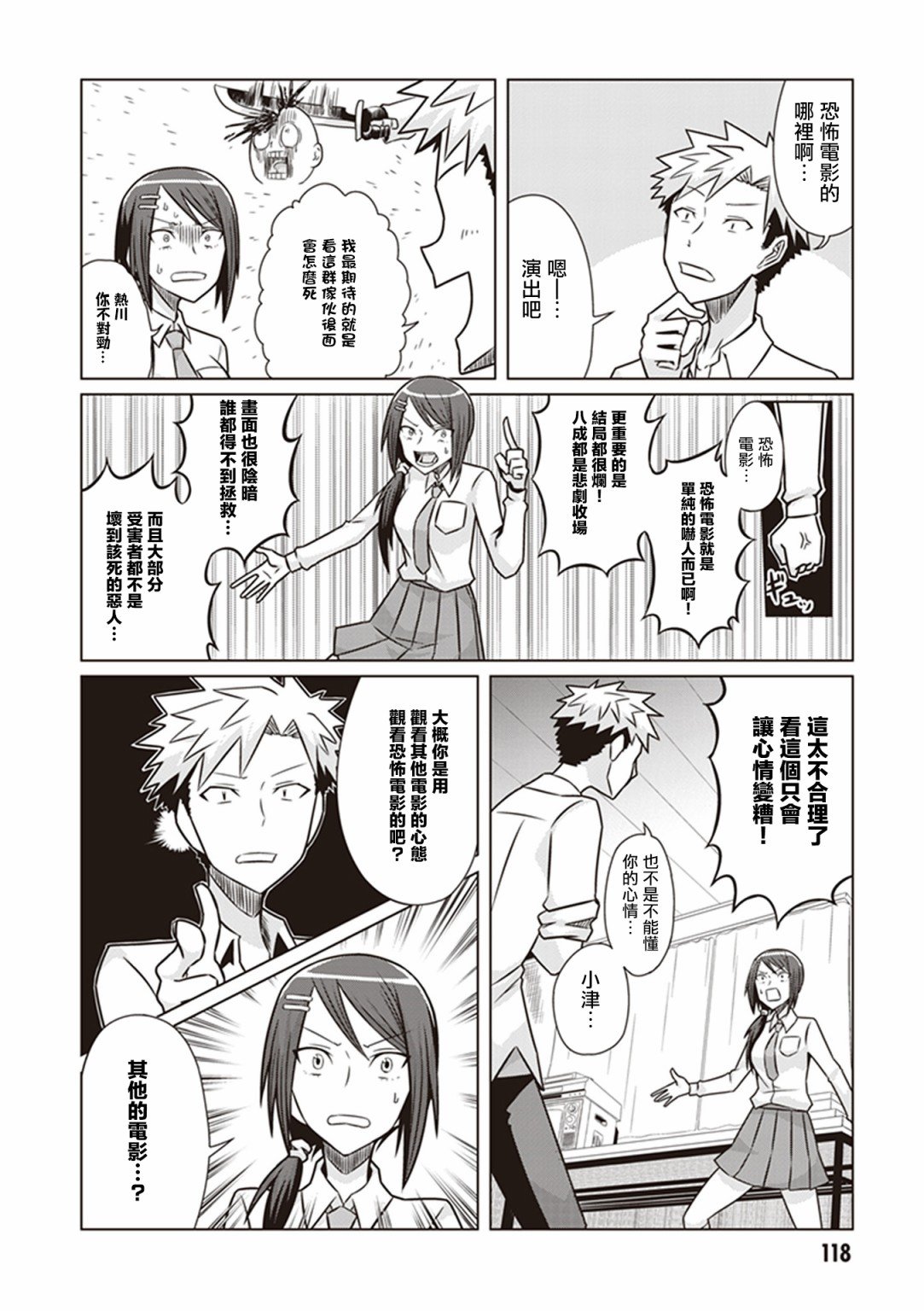 第14话