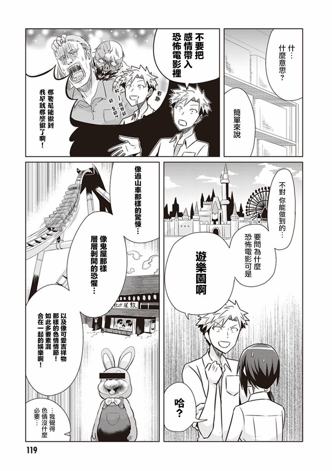 第14话