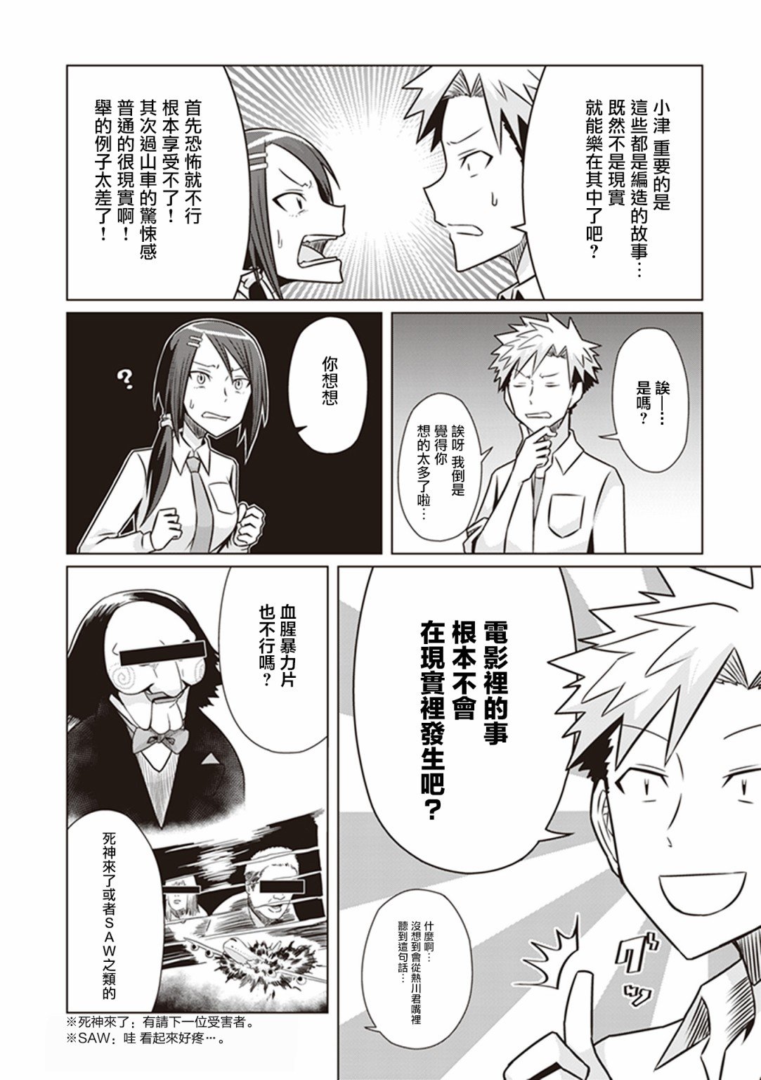 第14话