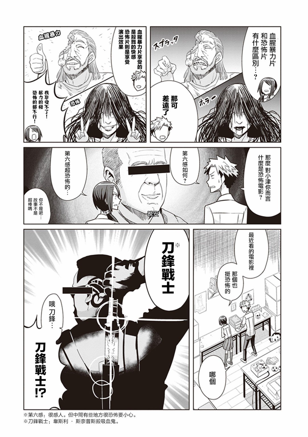 第14话