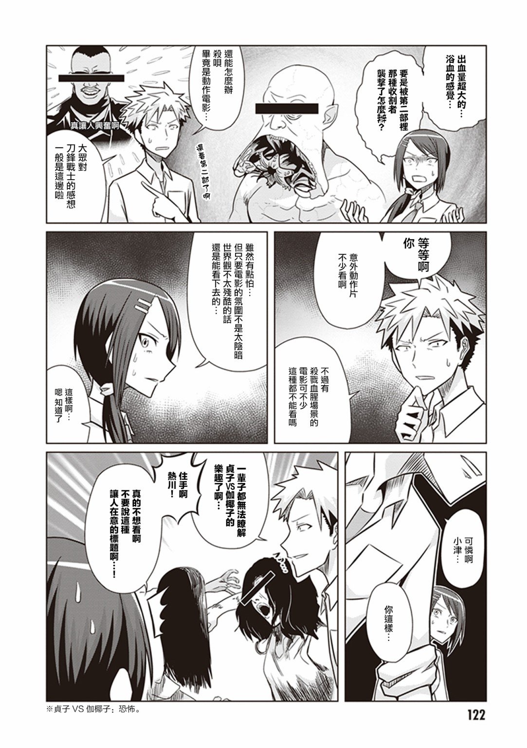 第14话