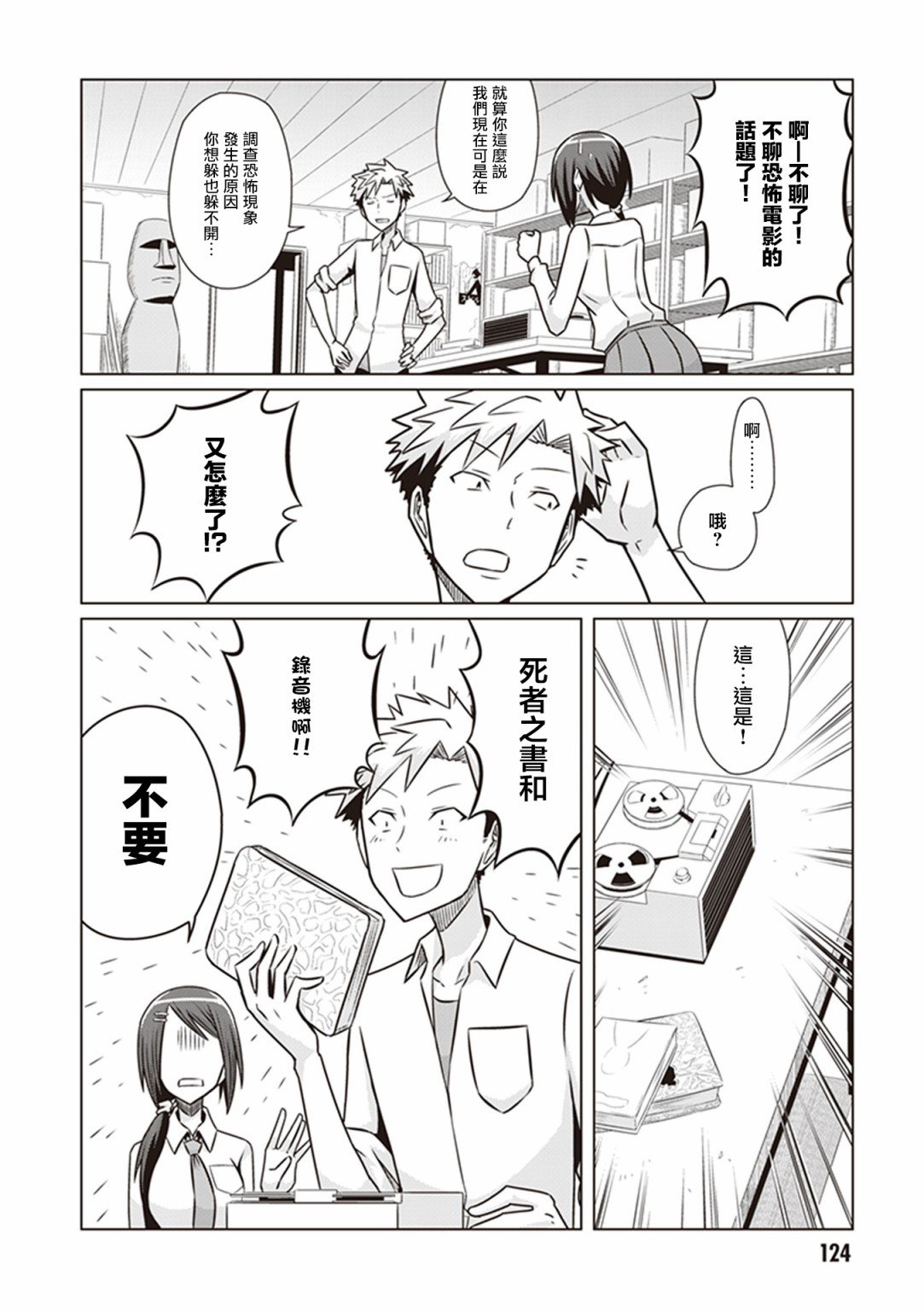 第14话