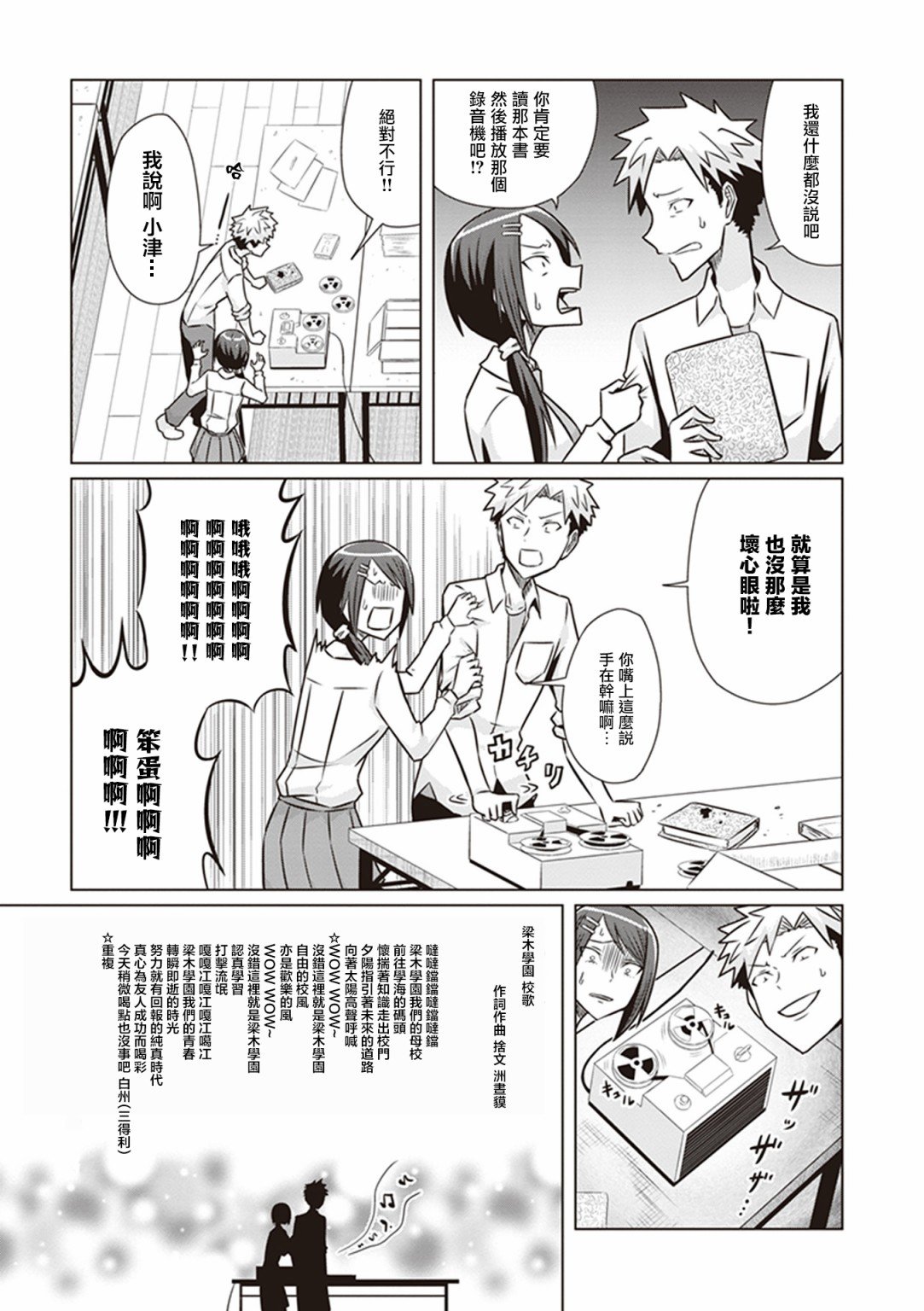 第14话