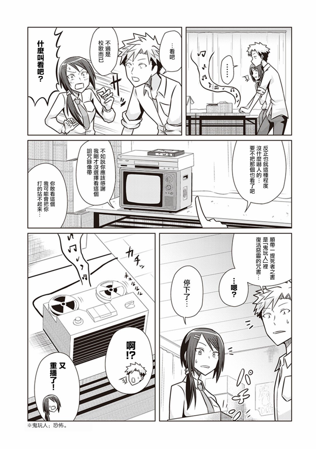 第14话