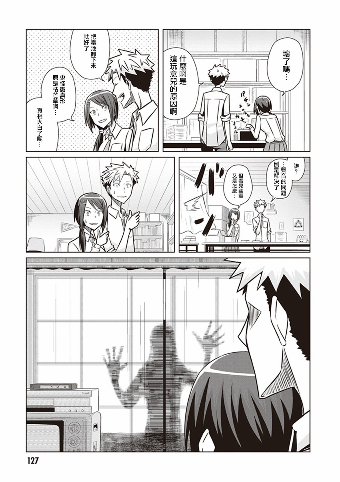第14话