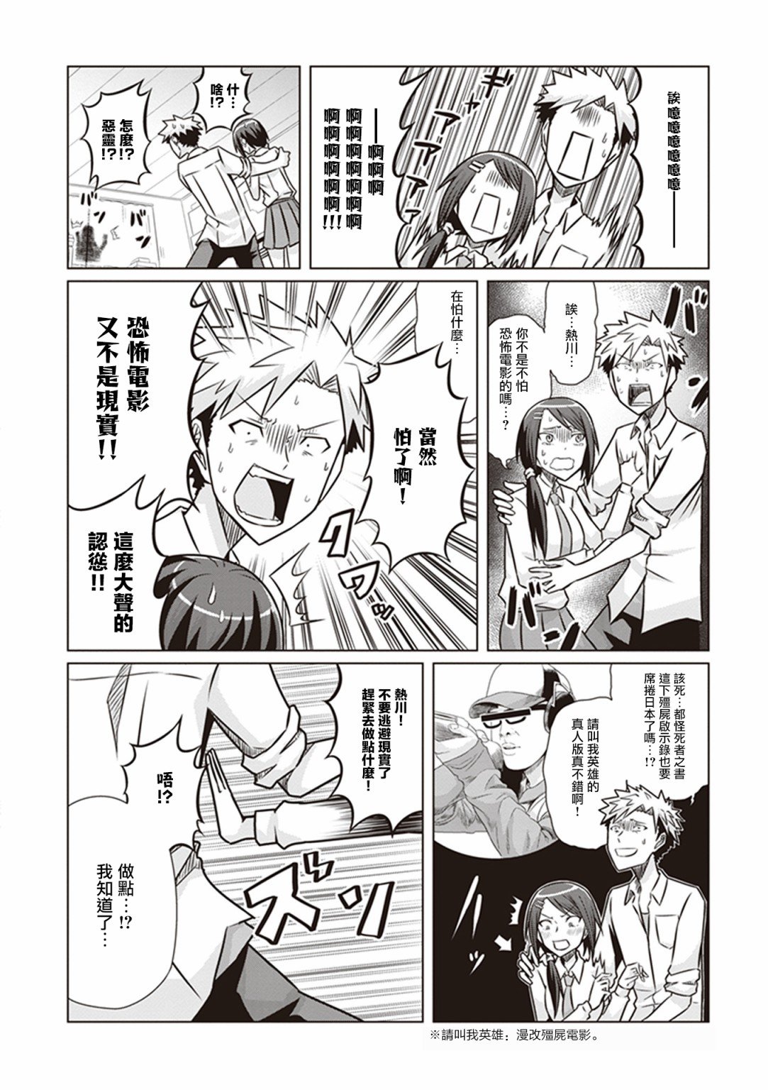 第14话